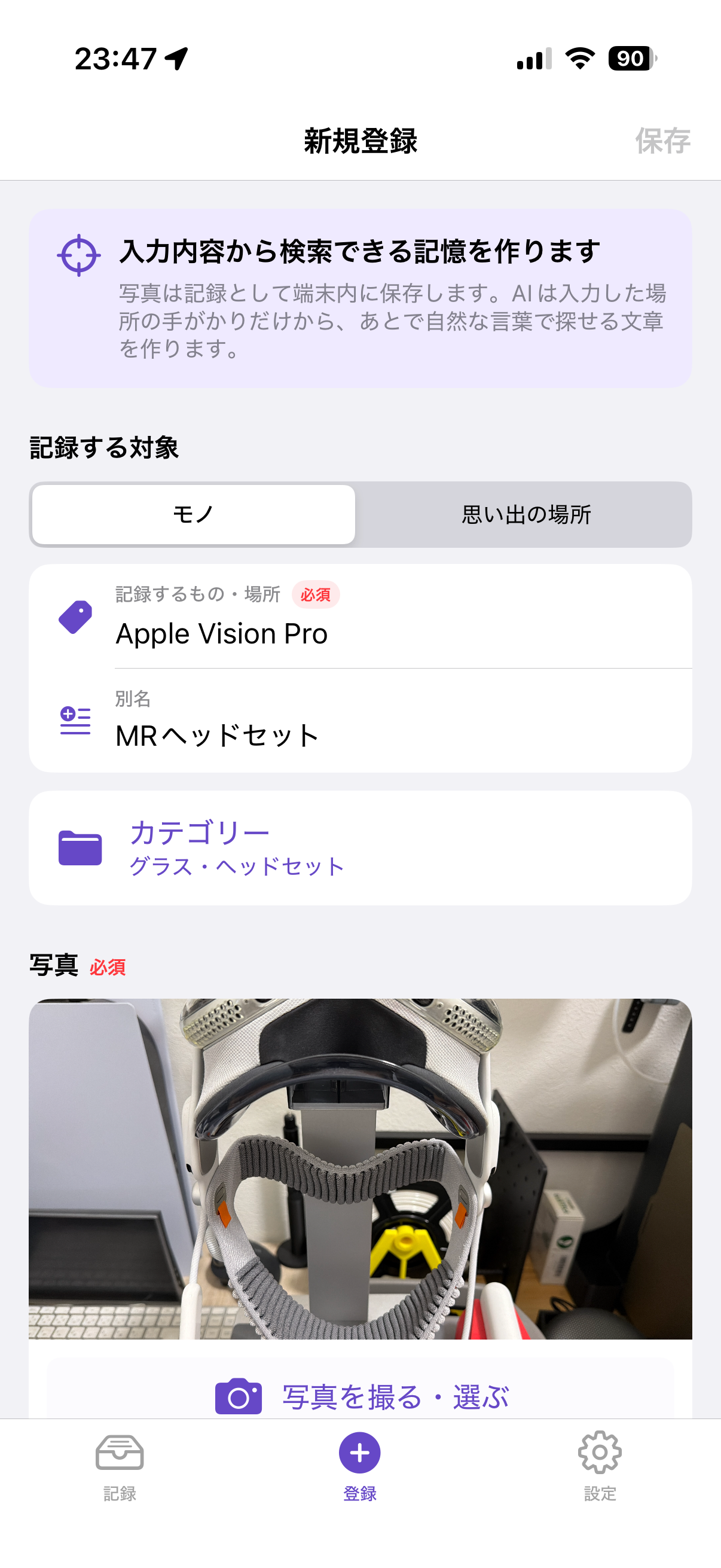 新規登録画面