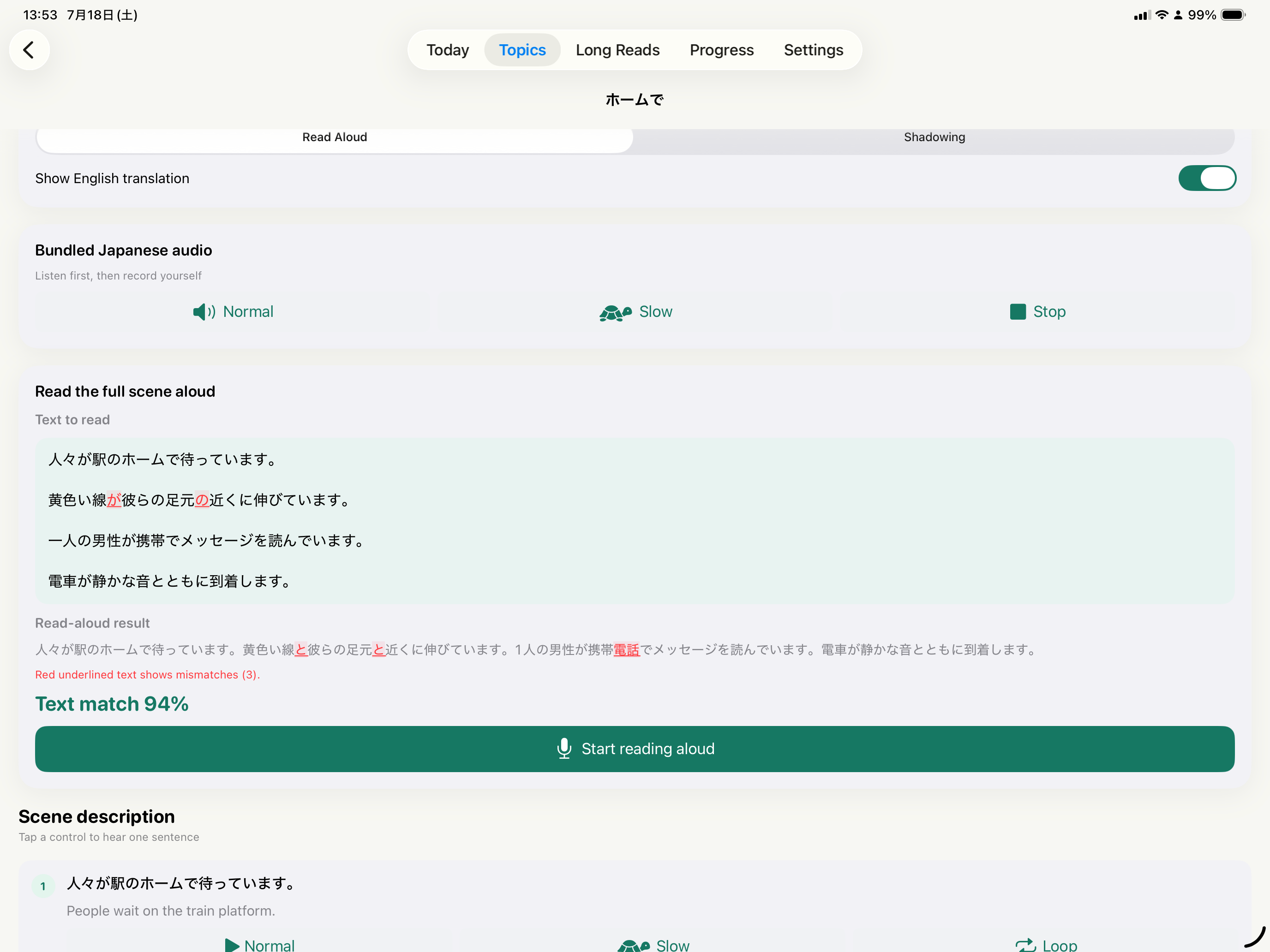 SceneFlow screen on iPad